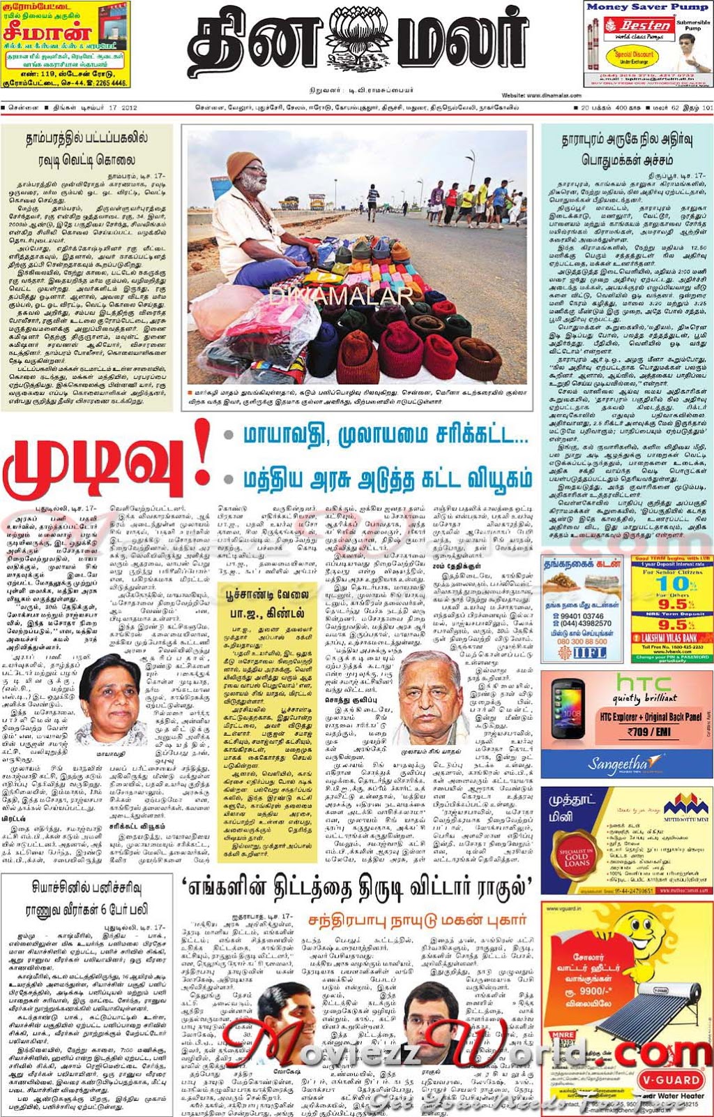 Sandesh Newspaper Today Pdf